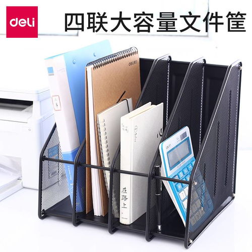 得力78994金属文件框 桌面创意收纳，打造高效办公空间