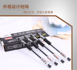 今晟1009 学生考试必备的多功能中性笔，书写流畅0.5mm