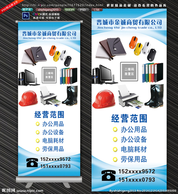 高效办公秘籍 如何用展架优化办公用品及耗材管理